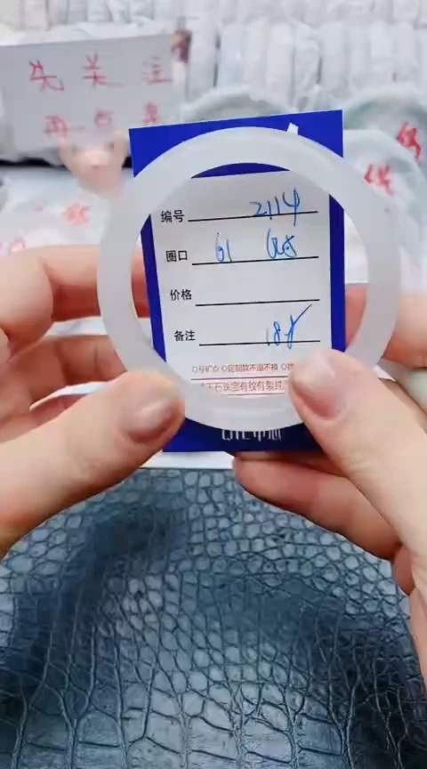 未镶嵌手镯石英质玉z114+61-62