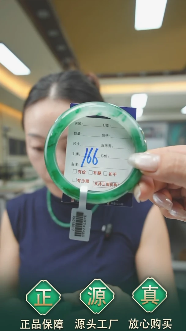 未镶嵌手镯石英质玉60+166