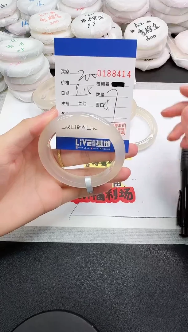 手镯玛瑙/玉髓未镶嵌8414