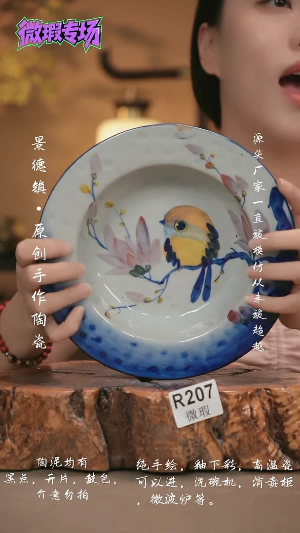 其他WR207新十二器瓷器