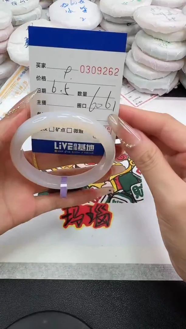 玛瑙/玉髓手镯未镶嵌9262