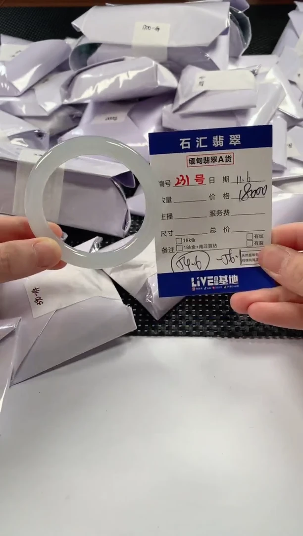 颈饰未镶嵌翡翠1