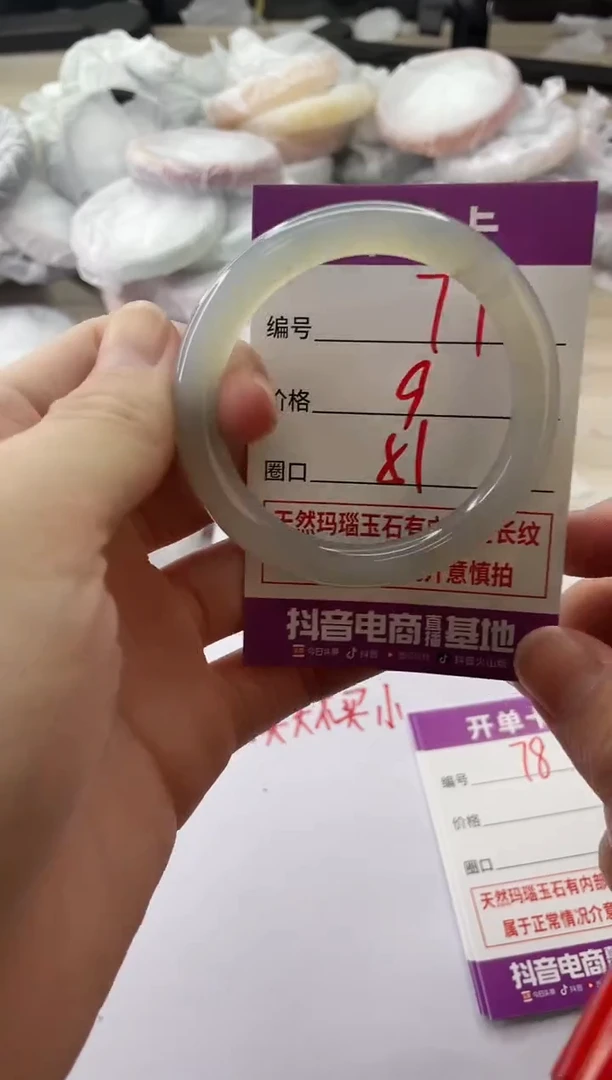 手镯玛瑙/玉髓未镶嵌77