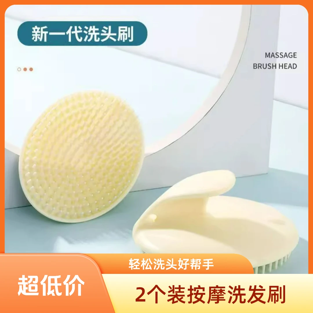 包邮2个装洗头神器按摩洗发刷洗发梳子刷抓头器