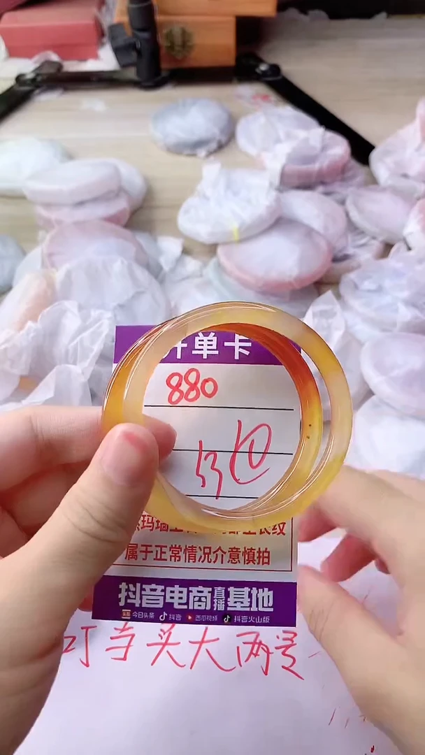 手镯玛瑙/玉髓未镶嵌880