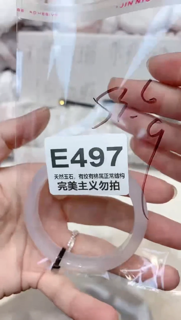 手镯玛瑙/玉髓未镶嵌53