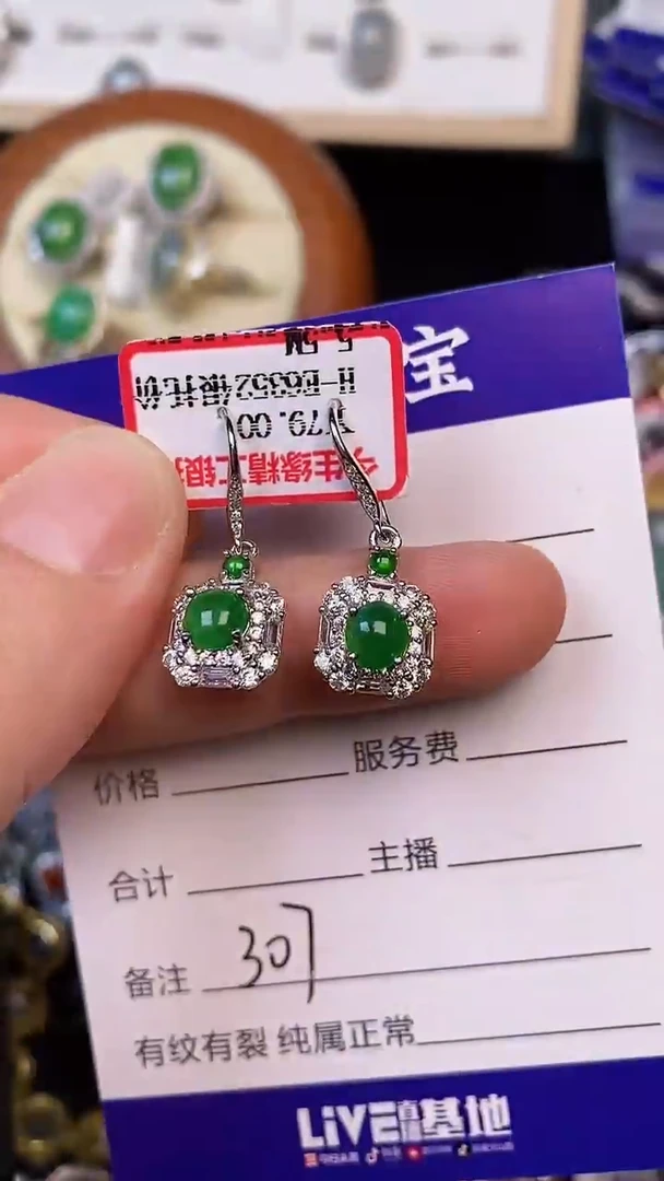 银S925镶嵌戒指翡翠3070