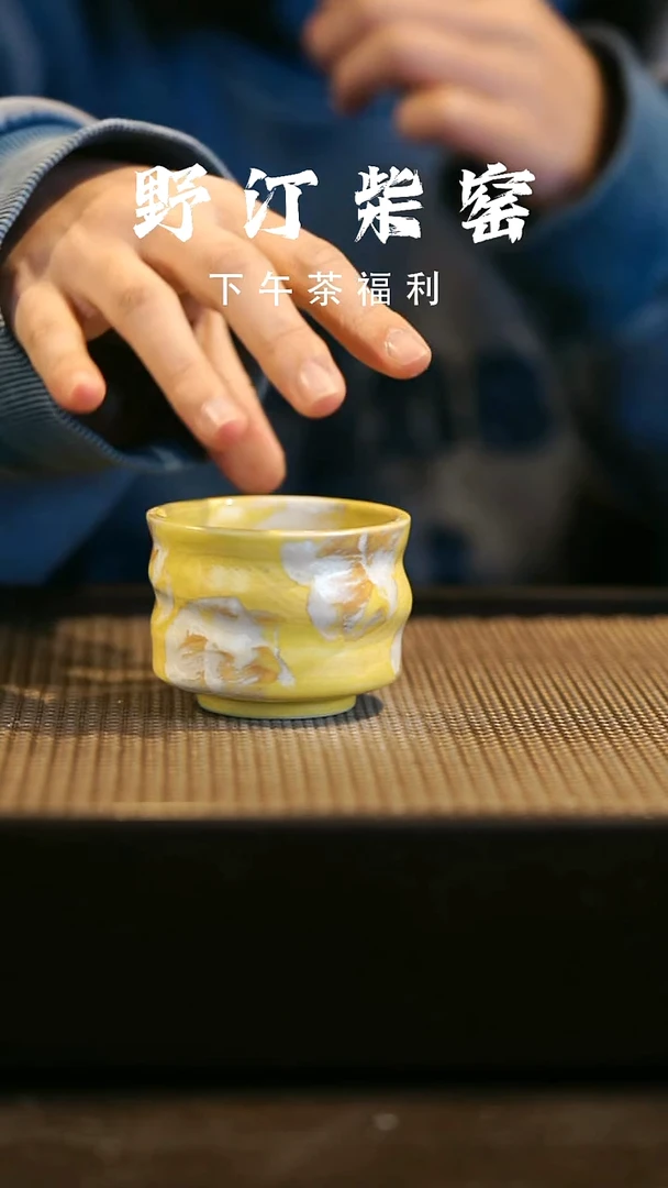 野汀柴窑手工手作@@YT374