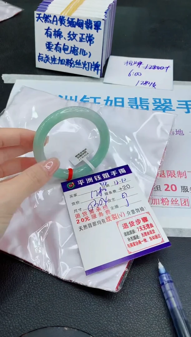 未镶嵌手镯翡翠1