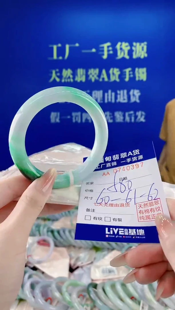 未镶嵌手镯翡翠97