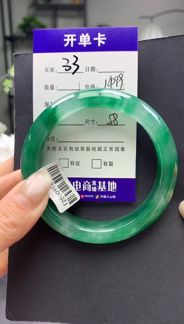 未镶嵌手镯石英质玉序号33圈口58