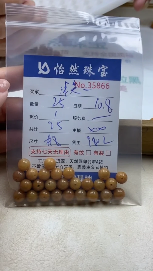 未镶嵌手链翡翠?****语单：35866