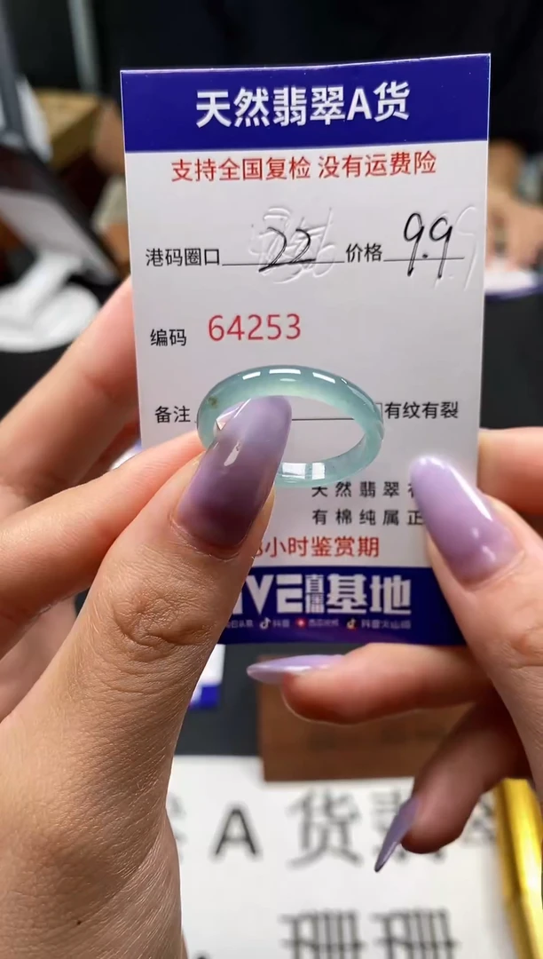 未镶嵌戒指翡翠天然A货翡翠4253