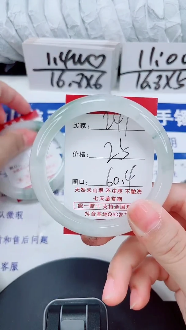 未镶嵌手镯石英质玉241-55/56