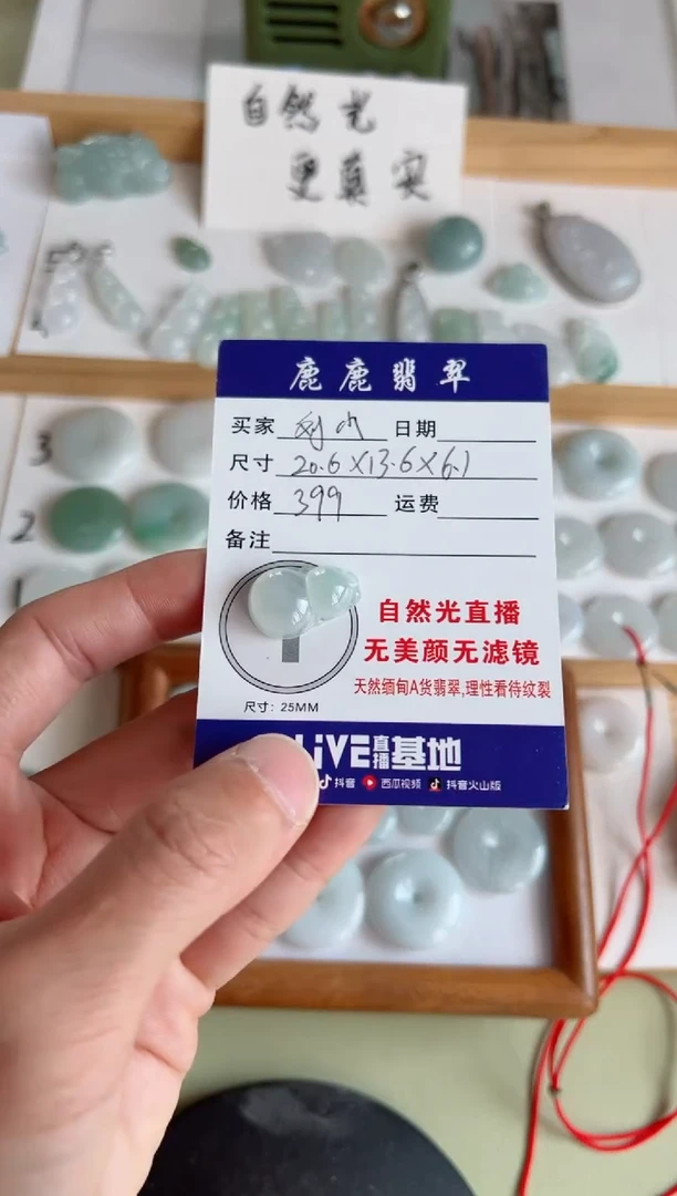 【闪购商品】翡翠吊坠(不含链)未镶嵌葫芦