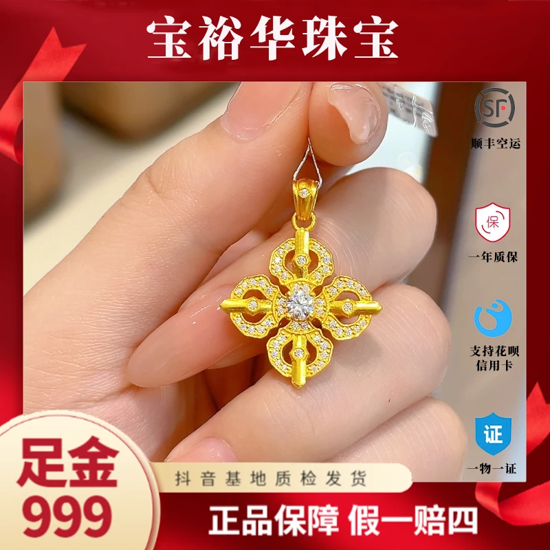 宝裕华黄金足金999 古法莫桑石十字金刚杵吊坠