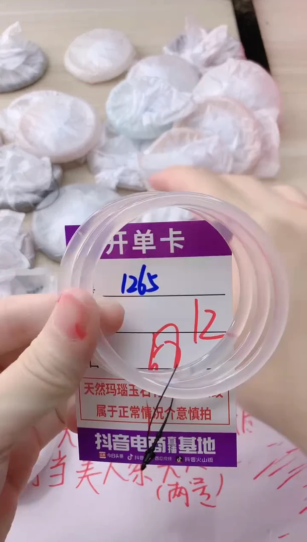 玛瑙/玉髓手镯未镶嵌1265