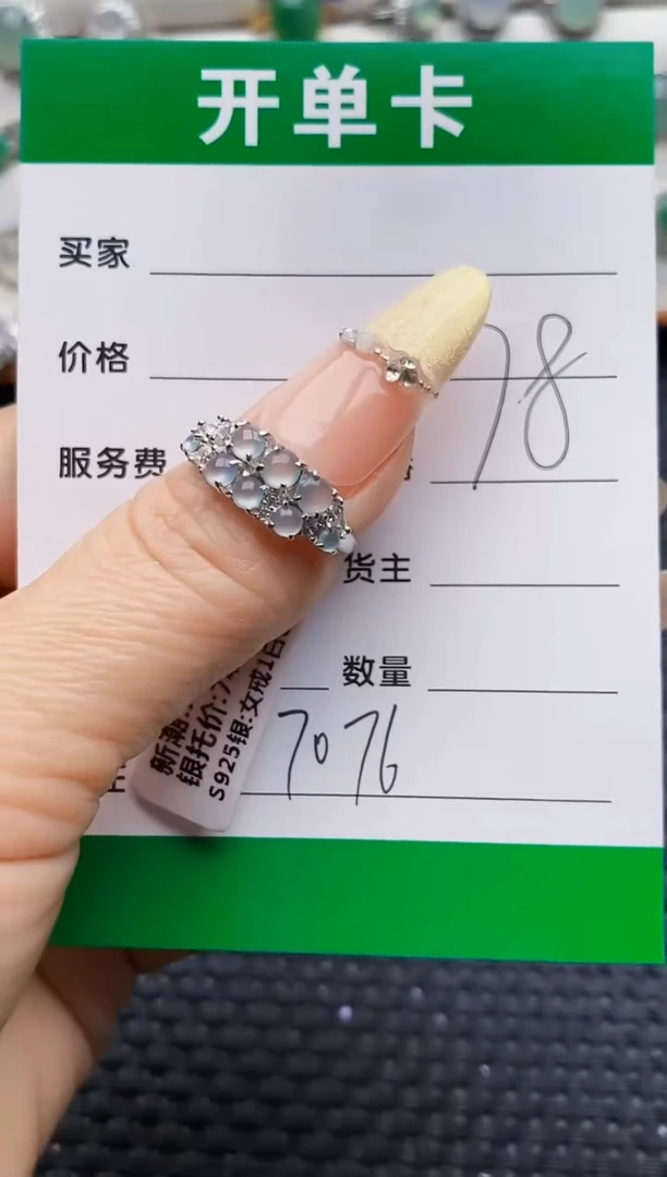 银S925镶嵌戒指翡翠7076