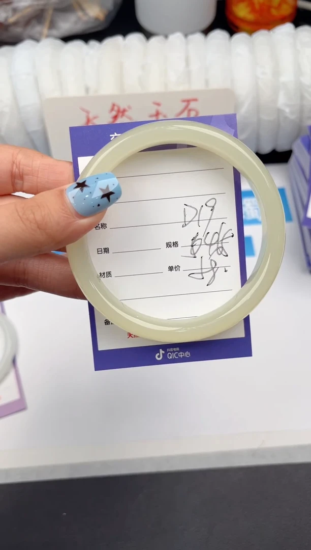 未镶嵌手镯石英质玉D19微色差