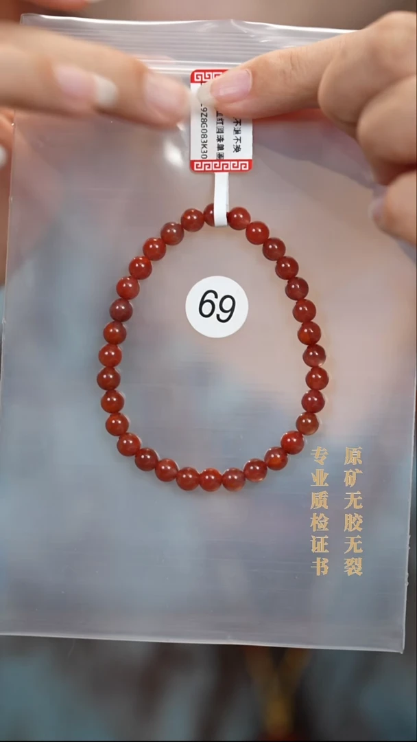 未镶嵌手串南红玛瑙原矿无优化无胶裂5.5+车厘子色