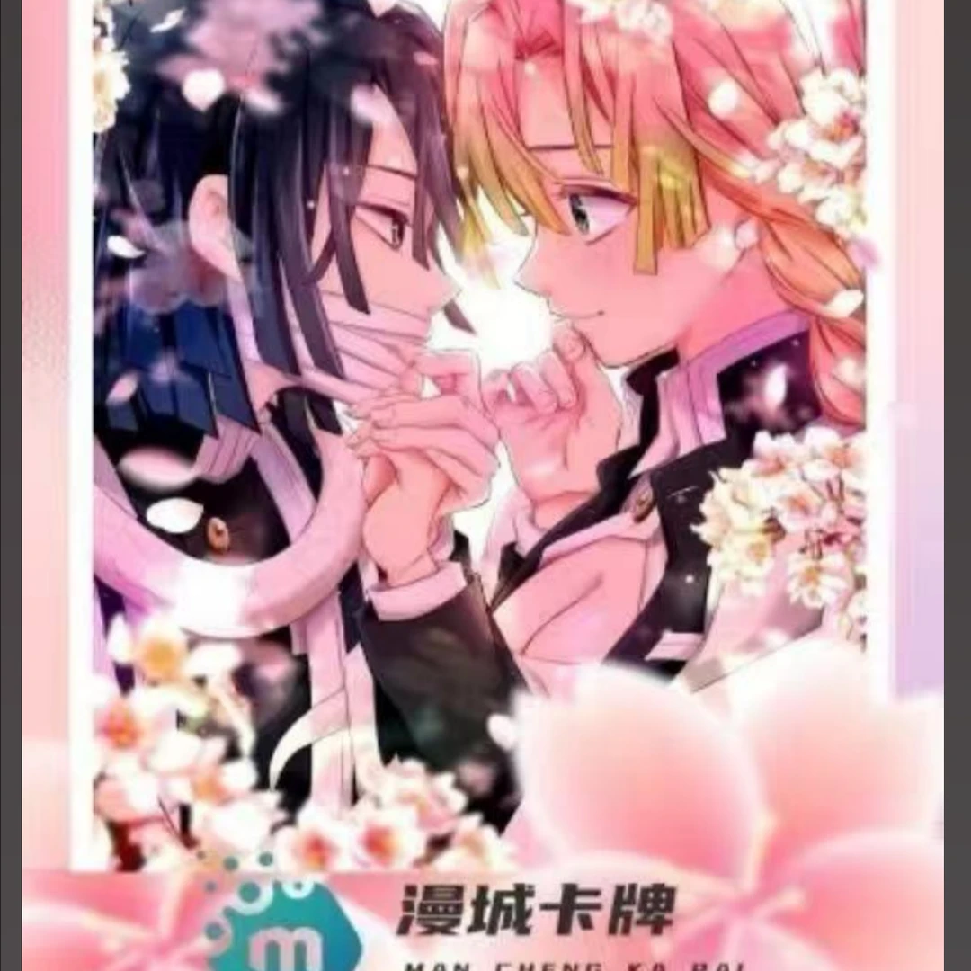 【漫城文创】鬼灭之刃色纸[代拆]