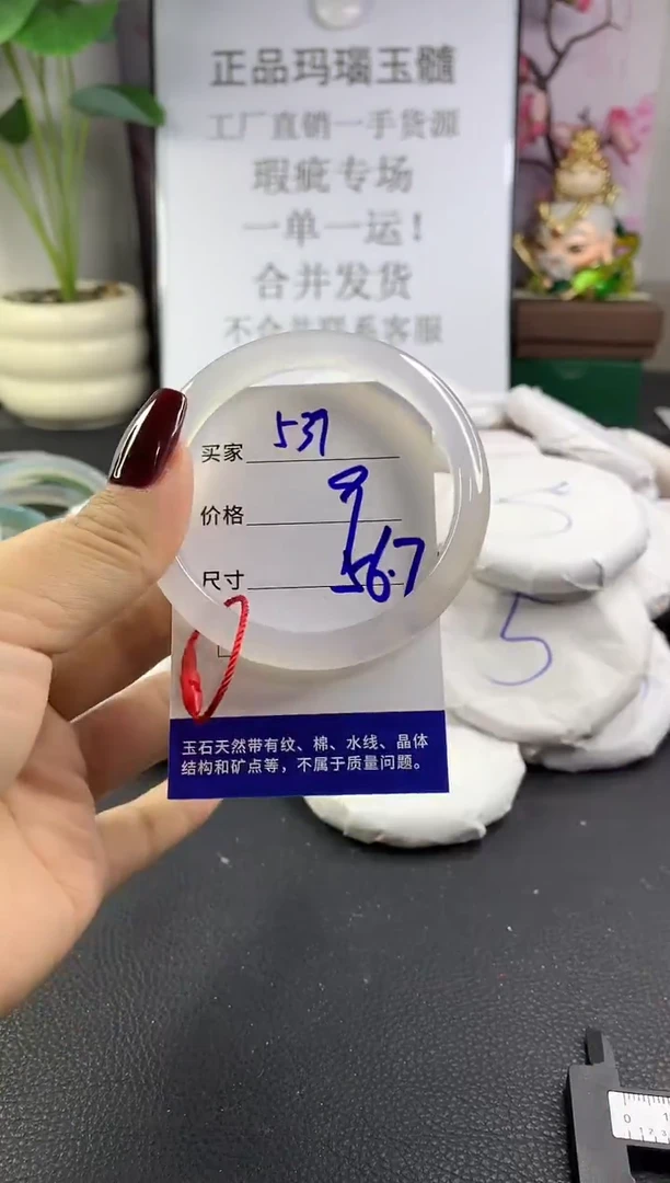 手镯玛瑙/玉髓未镶嵌539