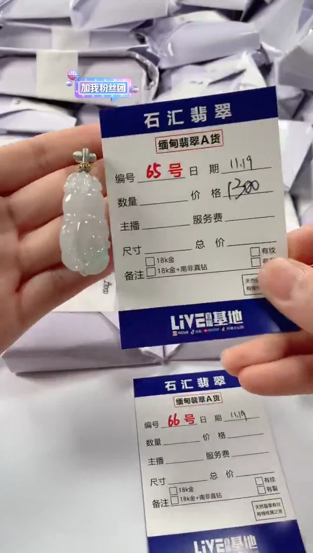 颈饰未镶嵌翡翠1