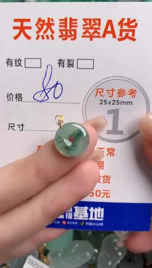 翡翠18K金镶嵌颈饰14004292