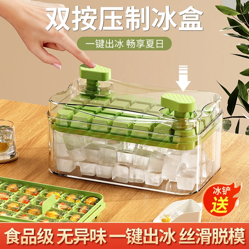 冰块模具大容量按压冰格家用食品级制冰储冰盒带盖冰箱冻冰块神器