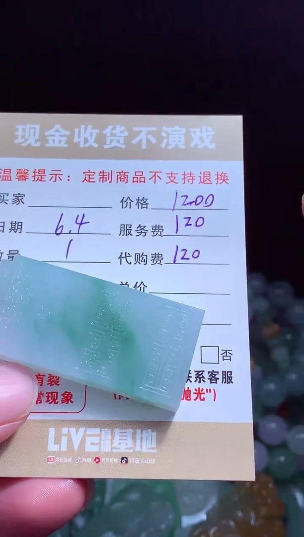 定制翡翠未镶嵌翡翠毛货定制542106