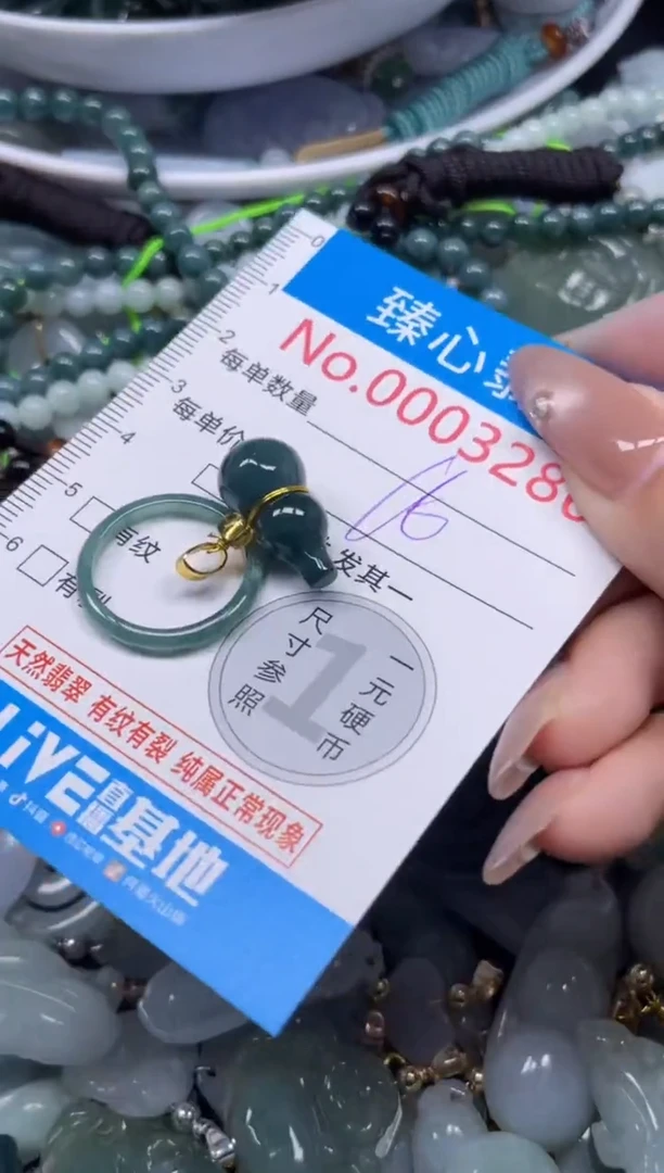 颈饰未镶嵌翡翠3286