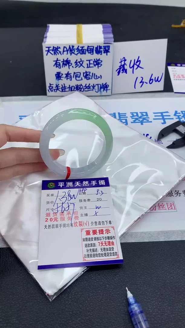 未镶嵌手镯翡翠十****呢1