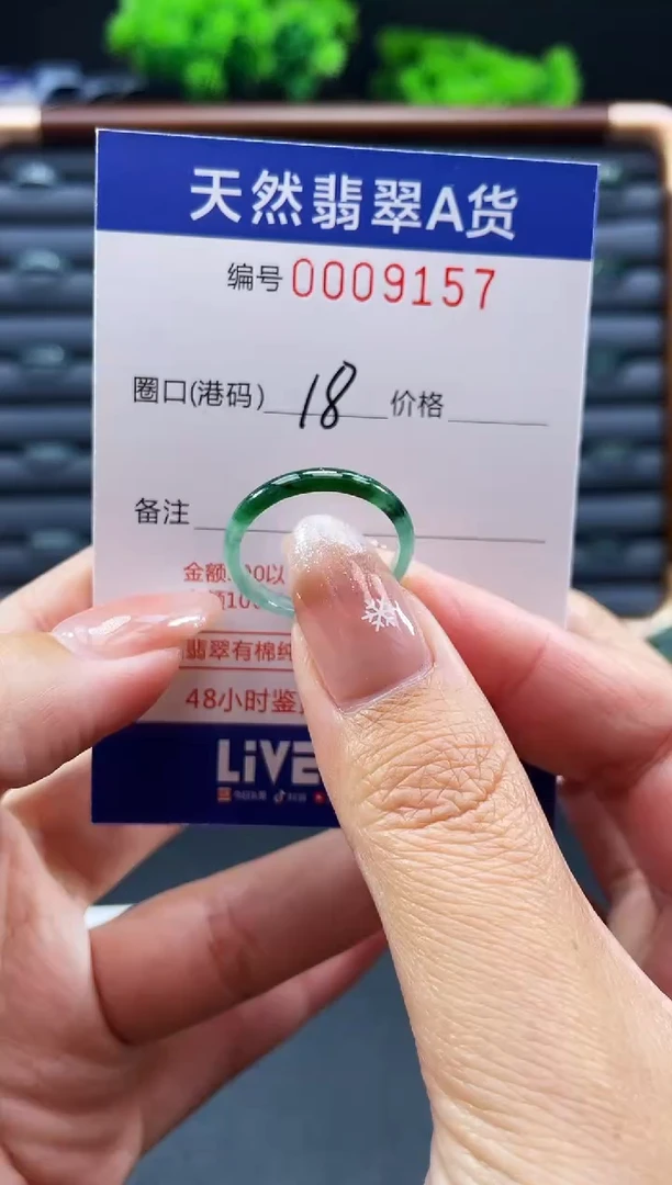 未镶嵌戒指翡翠戒圈