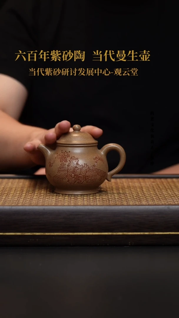 茶壶紫砂壶45 潘壶 龙山金砂 200CC