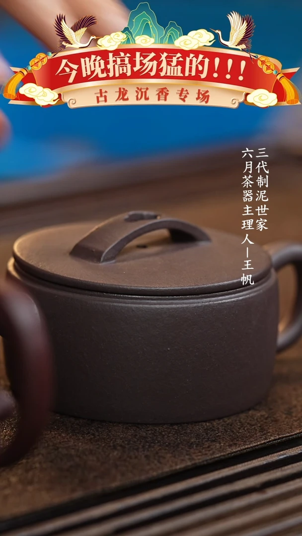 【闪购商品】紫砂茶壶六月茶器甄选紫砂