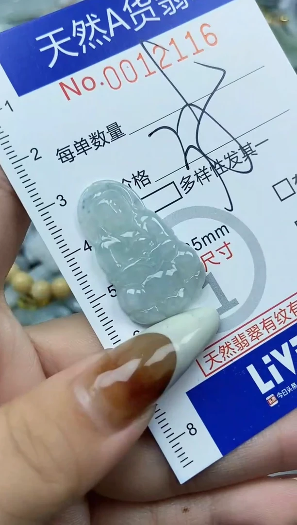 【闪购商品】翡翠颈饰未镶嵌天然A货翡翠