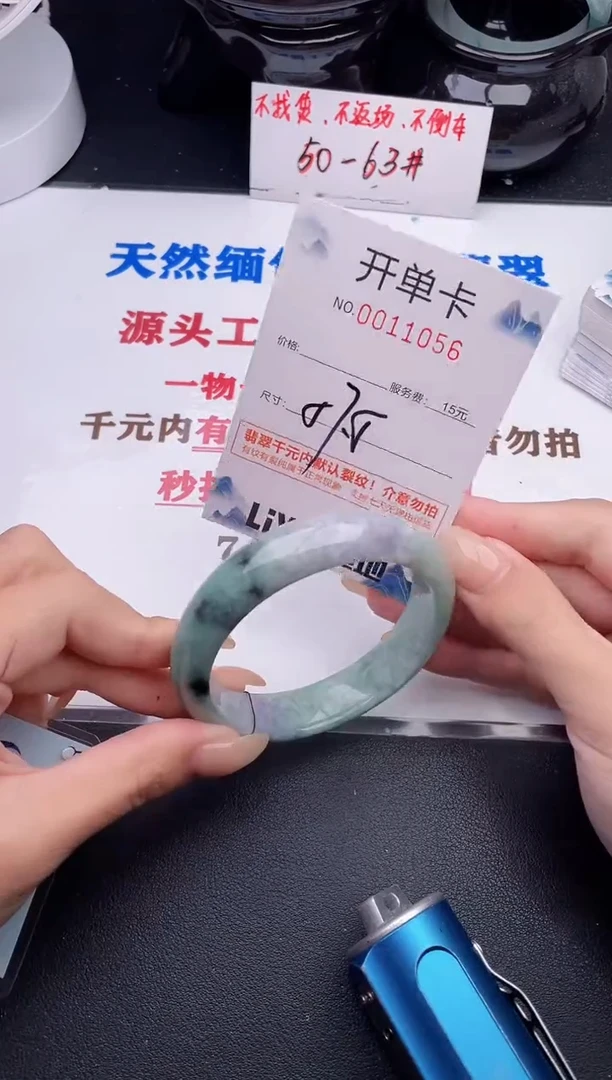 未镶嵌手镯翡翠56