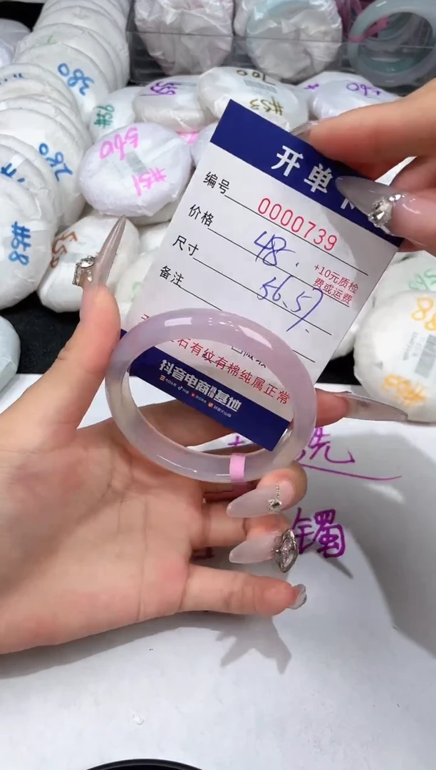 玛瑙/玉髓手镯未镶嵌-739