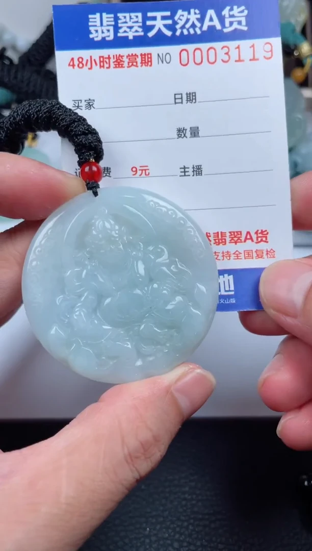 翡翠未镶嵌颈饰
