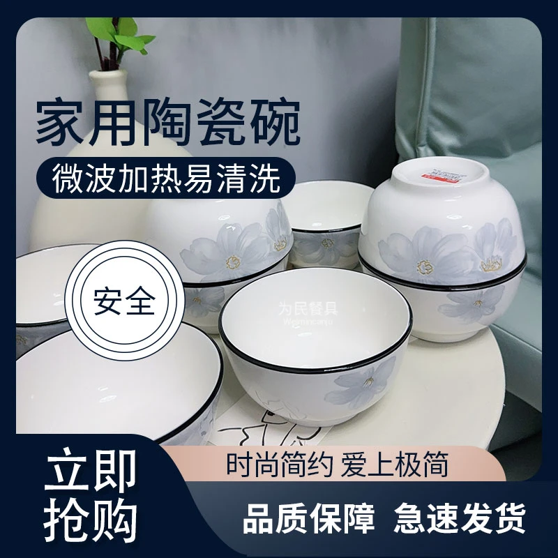 【买8送4收12】2025新款4.5寸陶瓷米饭碗汤碗家用高颜值餐具斗笠碗