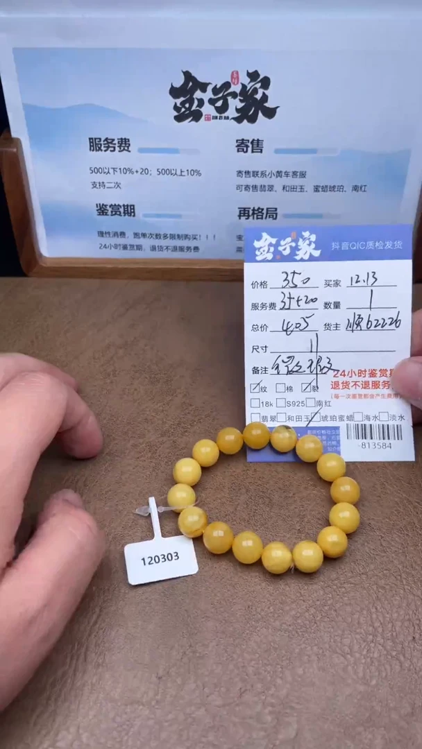 琥珀颈饰未镶嵌手串多人-813584