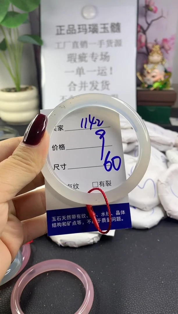 手镯玛瑙/玉髓未镶嵌1142