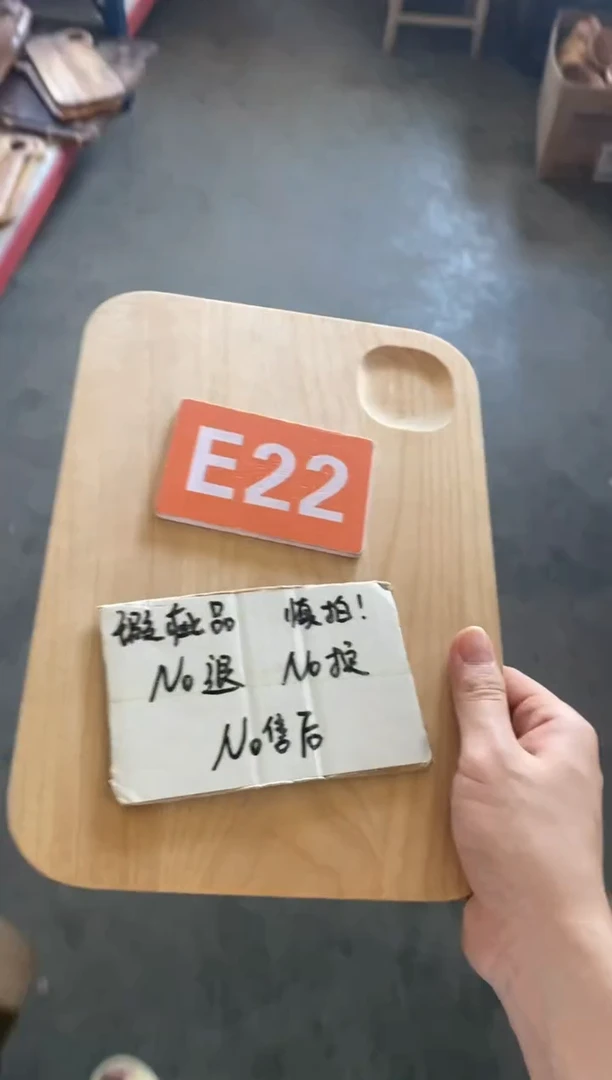 木闪购2025/7/2 E22瑕疵品
