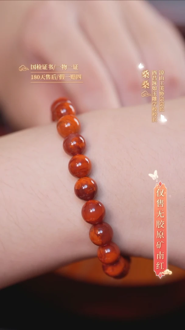 未镶嵌手串南红玛瑙8.5mm火焰圆珠（博物馆级别）