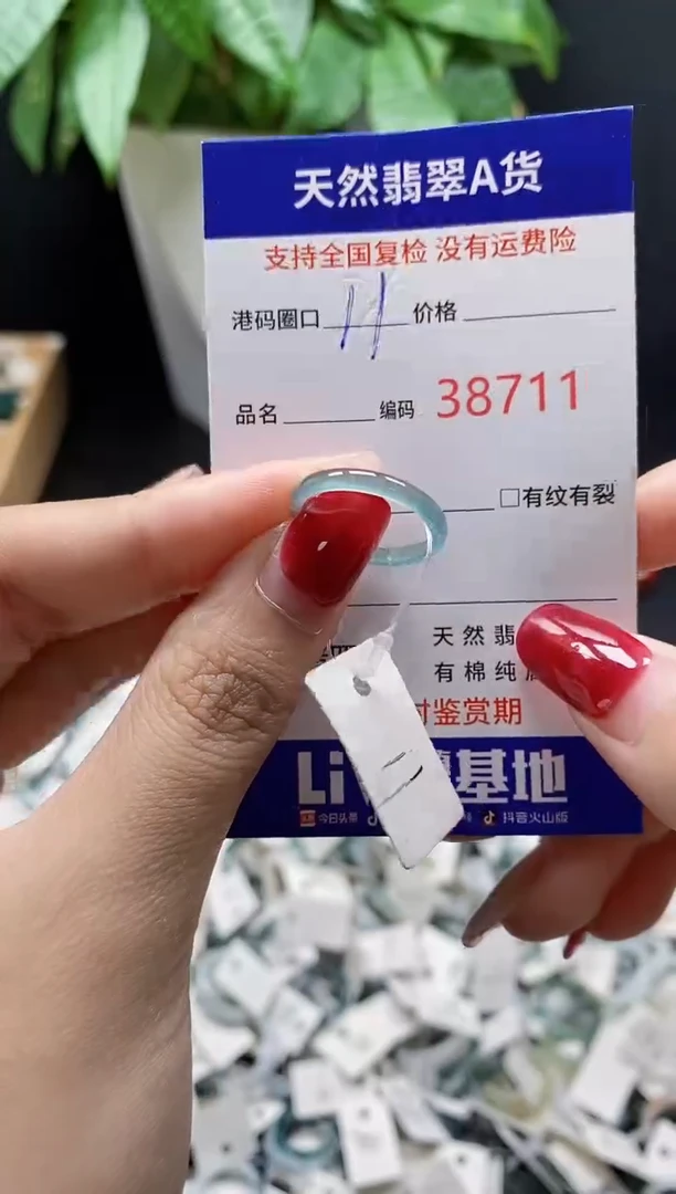 翡翠戒指未镶嵌天然翡翠戒圈8711