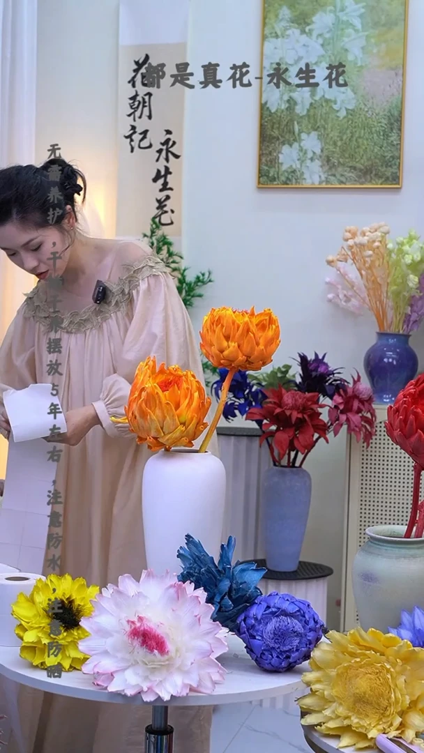 永生洋蓟烈日橙2头885