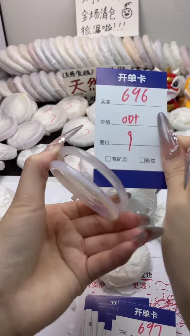 手镯玛瑙/玉髓未镶嵌696