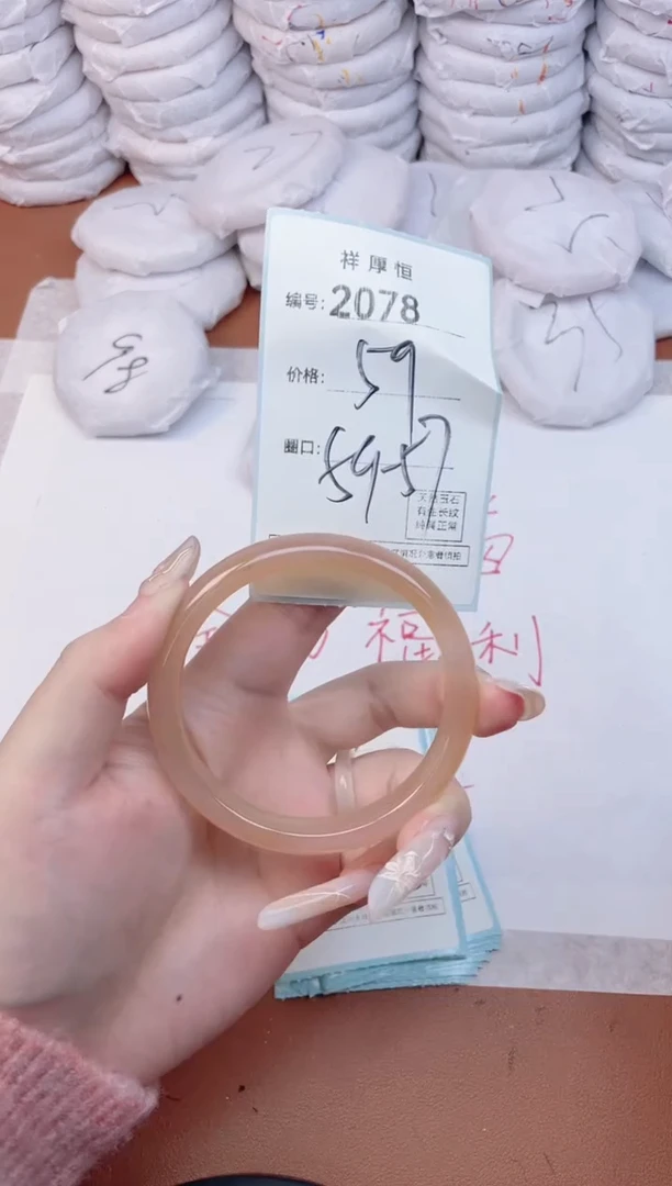【闪购商品】玛瑙/玉髓手镯未镶嵌2078