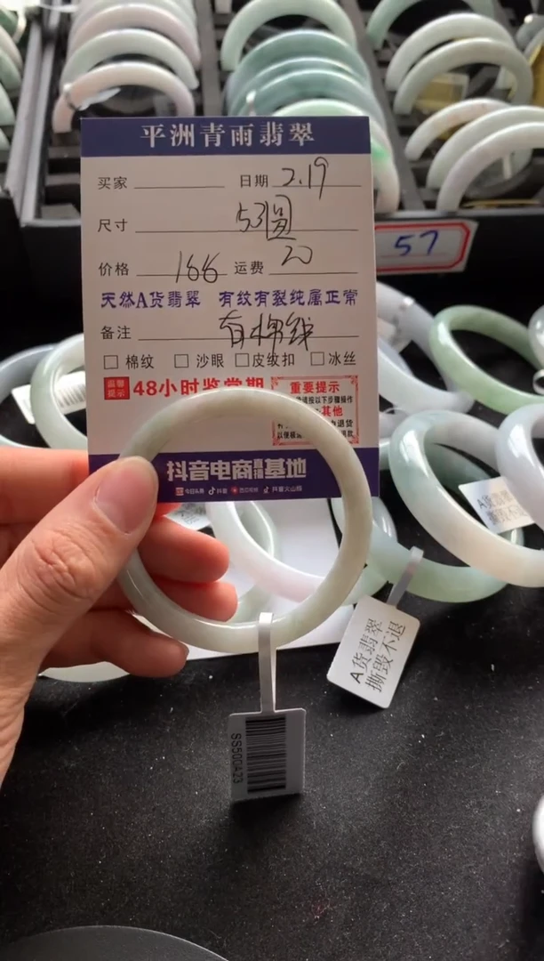 【闪购商品】翡翠手镯未镶嵌翡翠手镯