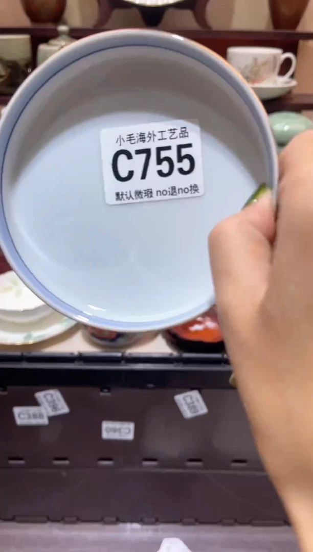 瓷片J**.       C755
